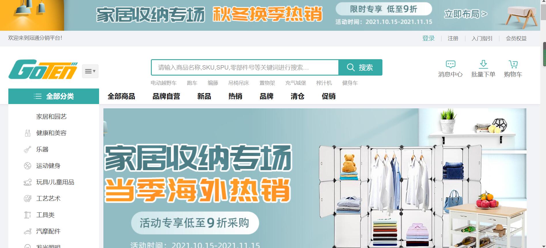 如何选择适合自己的跨境分销平台？