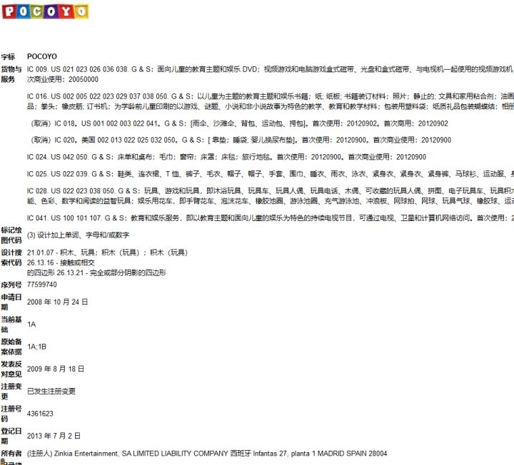 Fresh！最新侵权品牌，准时上线