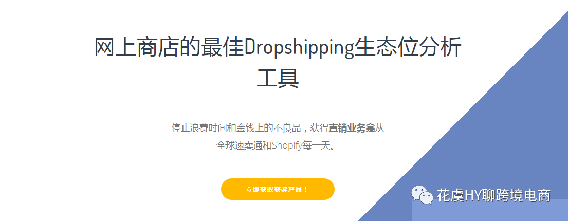 更多选品工具网址←看这里咯！