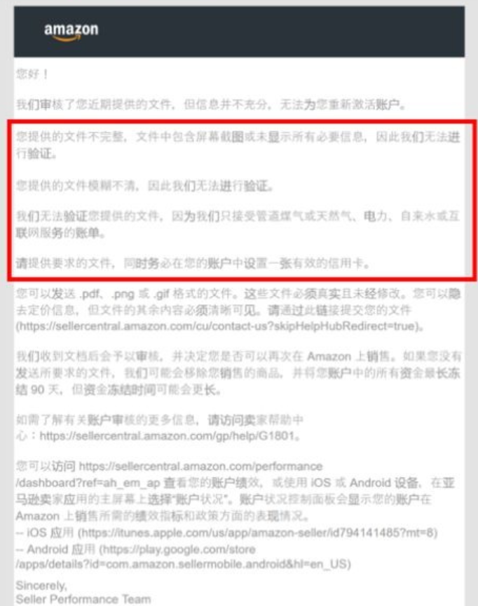 美国站亚马逊二审全步骤