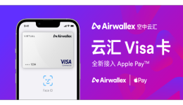 全球支付體驗再升級！這張卡可以綁定 Apple Pay 和 Google Pay 啦