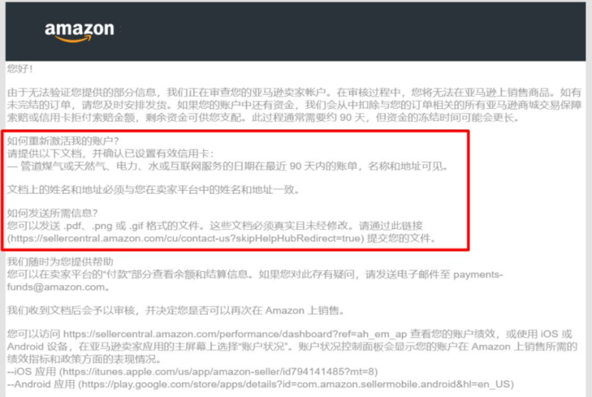 美国站亚马逊二审全步骤