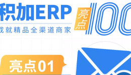 郵件任務(wù)功能：差評(píng)郵件任務(wù)自動(dòng)生成，不遺漏每一條差評(píng)