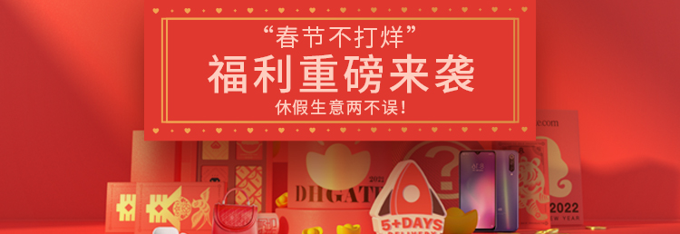 敦煌网“春节不打烊”逆势拉新，鞋、家纺、服装等品类增长强劲