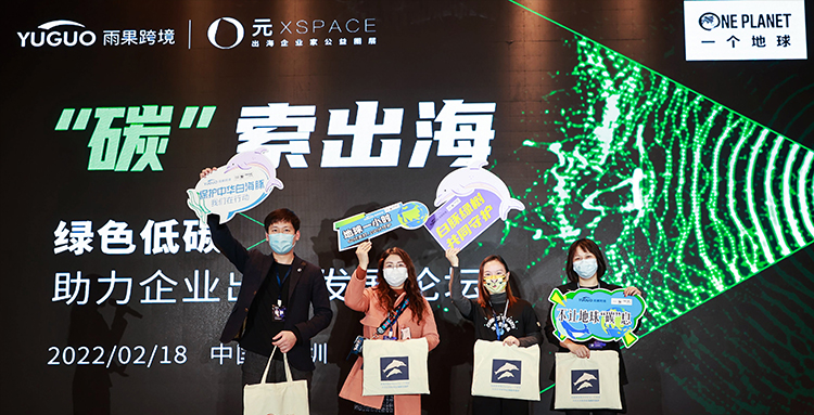 低碳链接,持续增长!携手元X SPACE共谋绿色转型