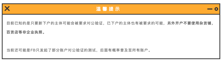 Facebook账户限额为0？跨境卖家再遇制裁