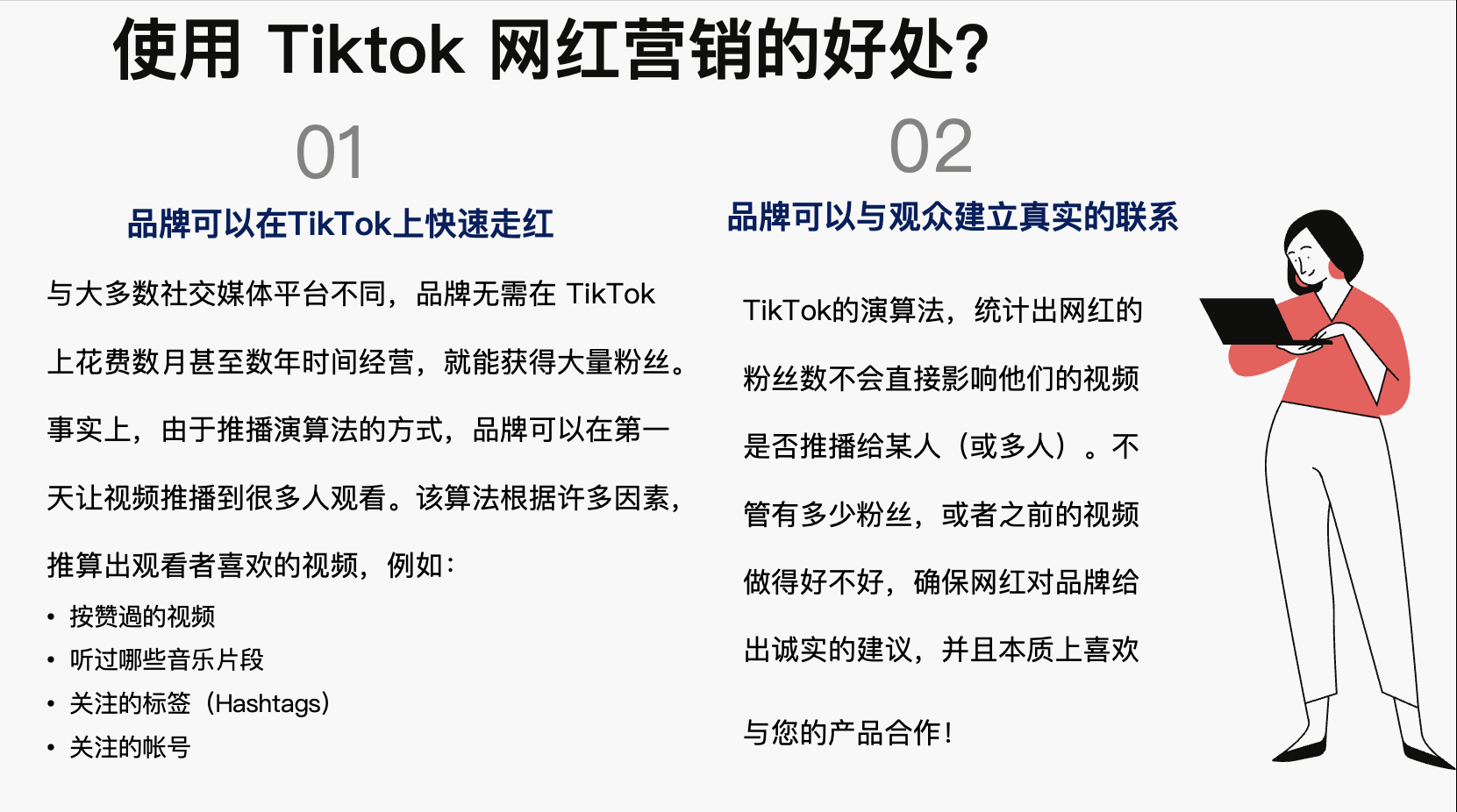 海外抖音TikTok的演变