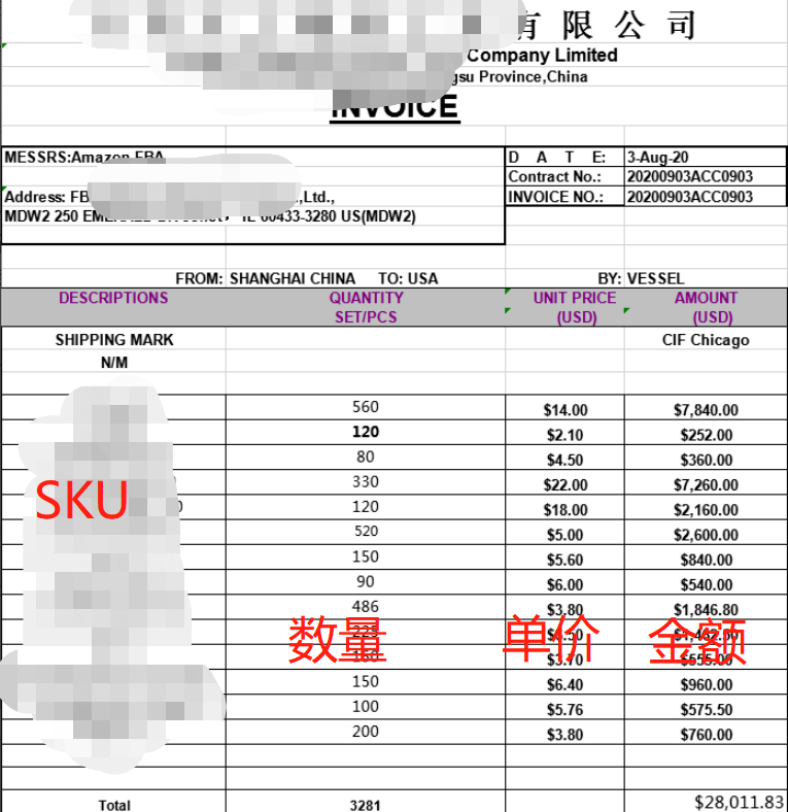 处理亚马逊货件差异步骤及所需文件