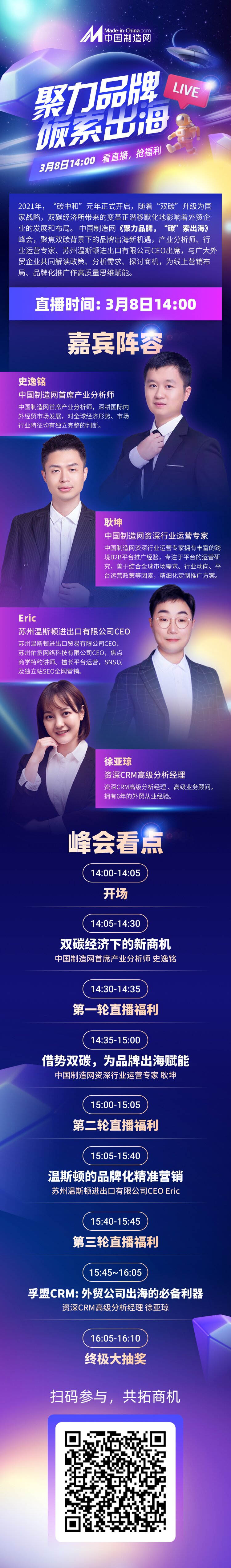 重磅推荐！推进“双碳”，还能探索品牌出海新玩法！