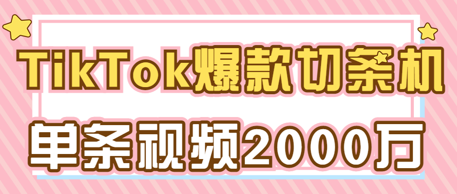 “切条器”一经发布就破2000万！TikTok上这几款家居用品值得一看