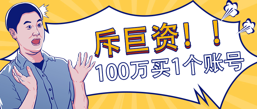 灭霸般的存着，亚马逊VC账号又来了！