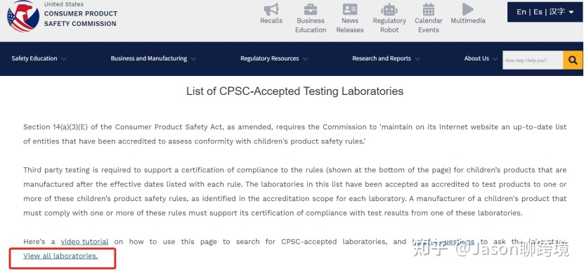 大卖分享—如何快速通过儿童玩具类目审核