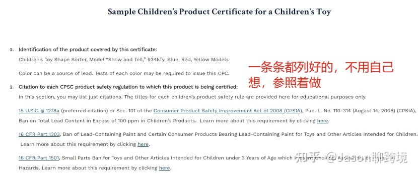 大卖分享—如何快速通过儿童玩具类目审核