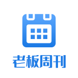 老板周刊