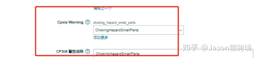 大卖分享—如何快速通过儿童玩具类目审核