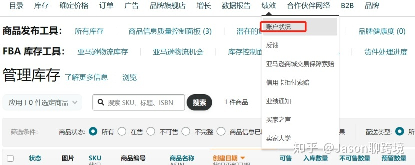 大卖分享—如何快速通过儿童玩具类目审核