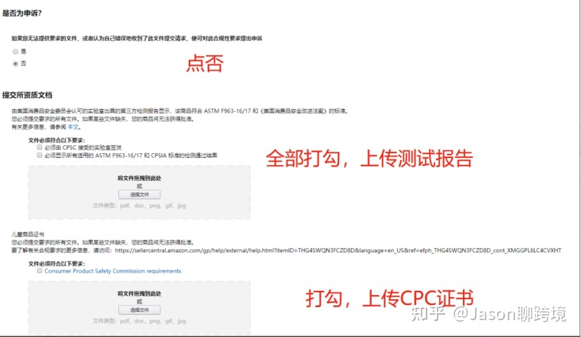大卖分享—如何快速通过儿童玩具类目审核