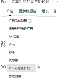 2022年Prime Day的官方通知出来了，作为新手小卖我配参加吗？