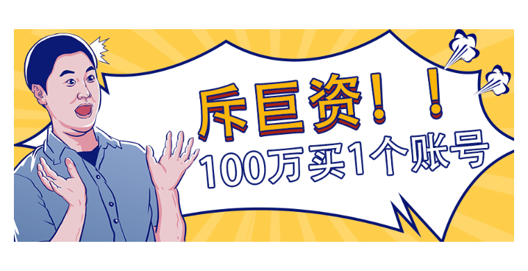 灭霸般的存着，亚马逊VC账号又来了！