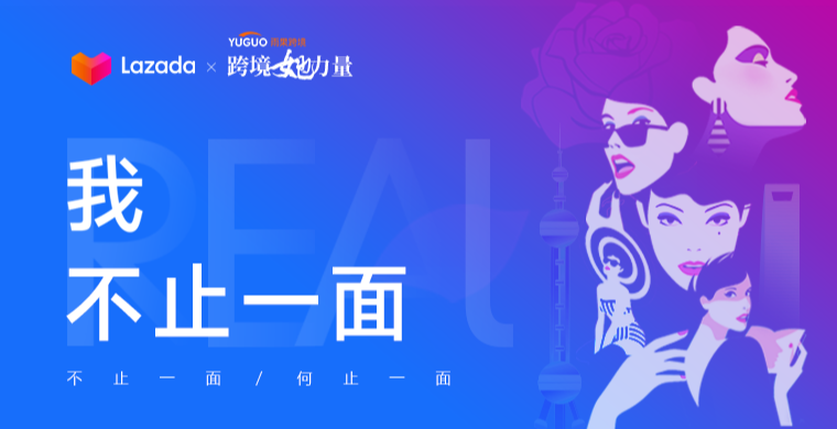 3月8日，一起来看看这三位跨境女性的创业故事吧！