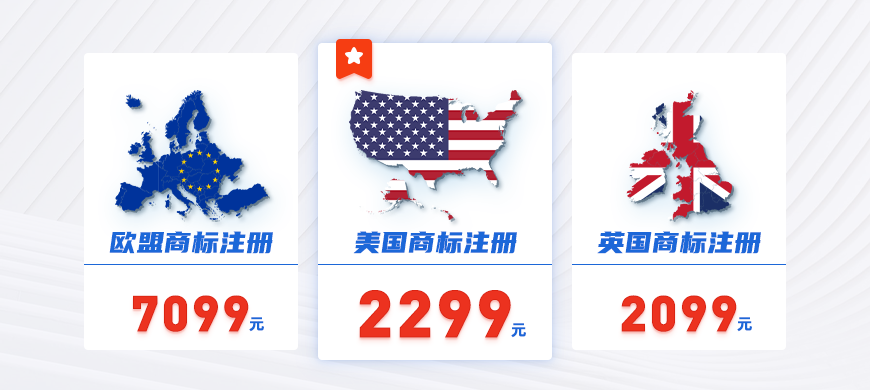 美标注册仅需2299！同行们都惊呆了
