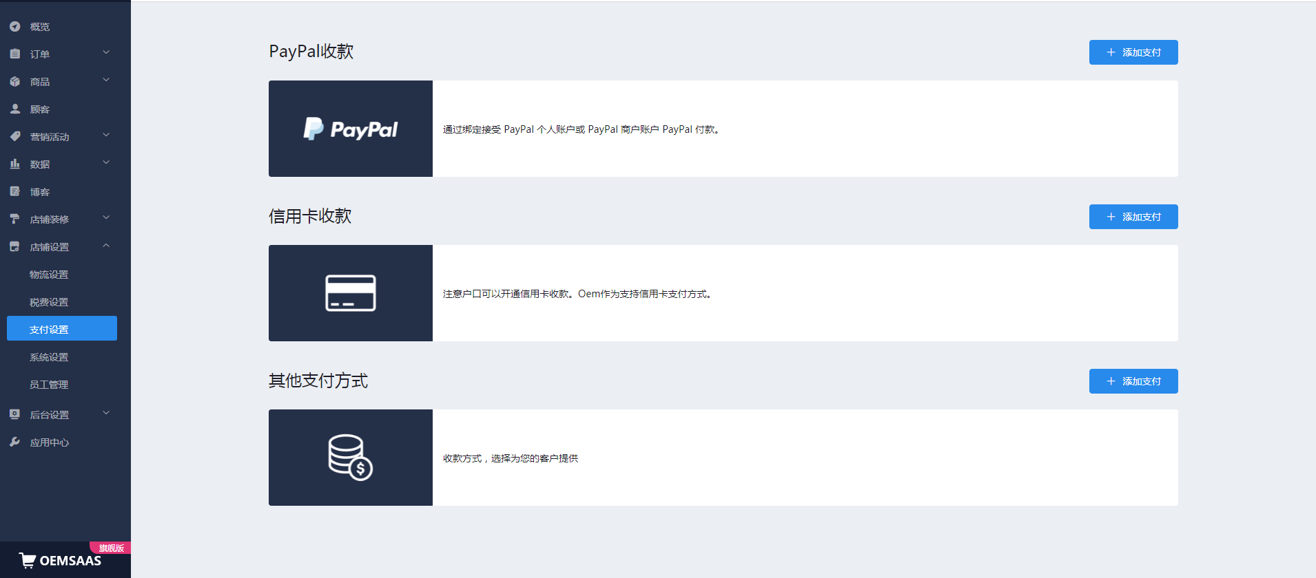 平台新规不断，把你的生意放进独立站，总共分几步？ 