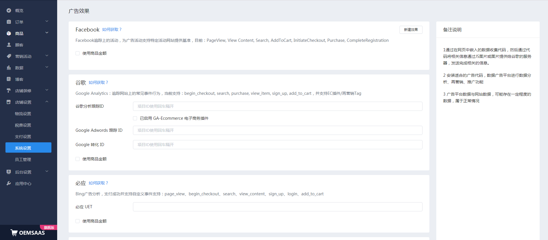 平台新规不断，把你的生意放进独立站，总共分几步？ 