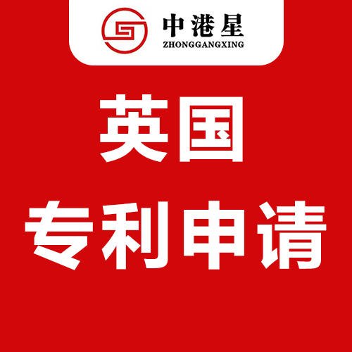 中港星专利申请