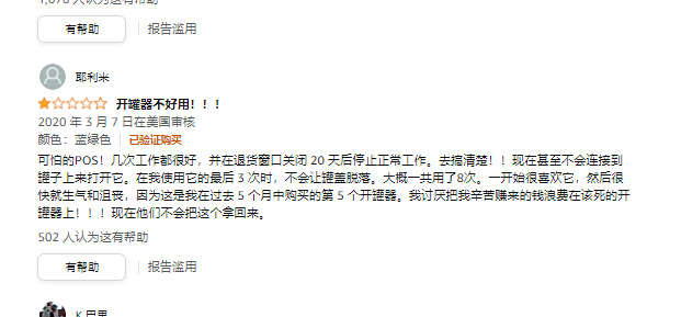 开发必看: 半年内月销5000个以上的厨房用品做了什么- 汉堡跨境杂谈#15