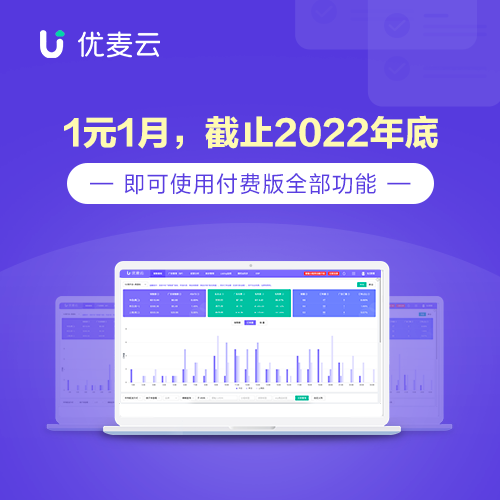 优麦云erp-网页版聚水潭跨境erp客优云shopee官方erpnetsuiteerp管理