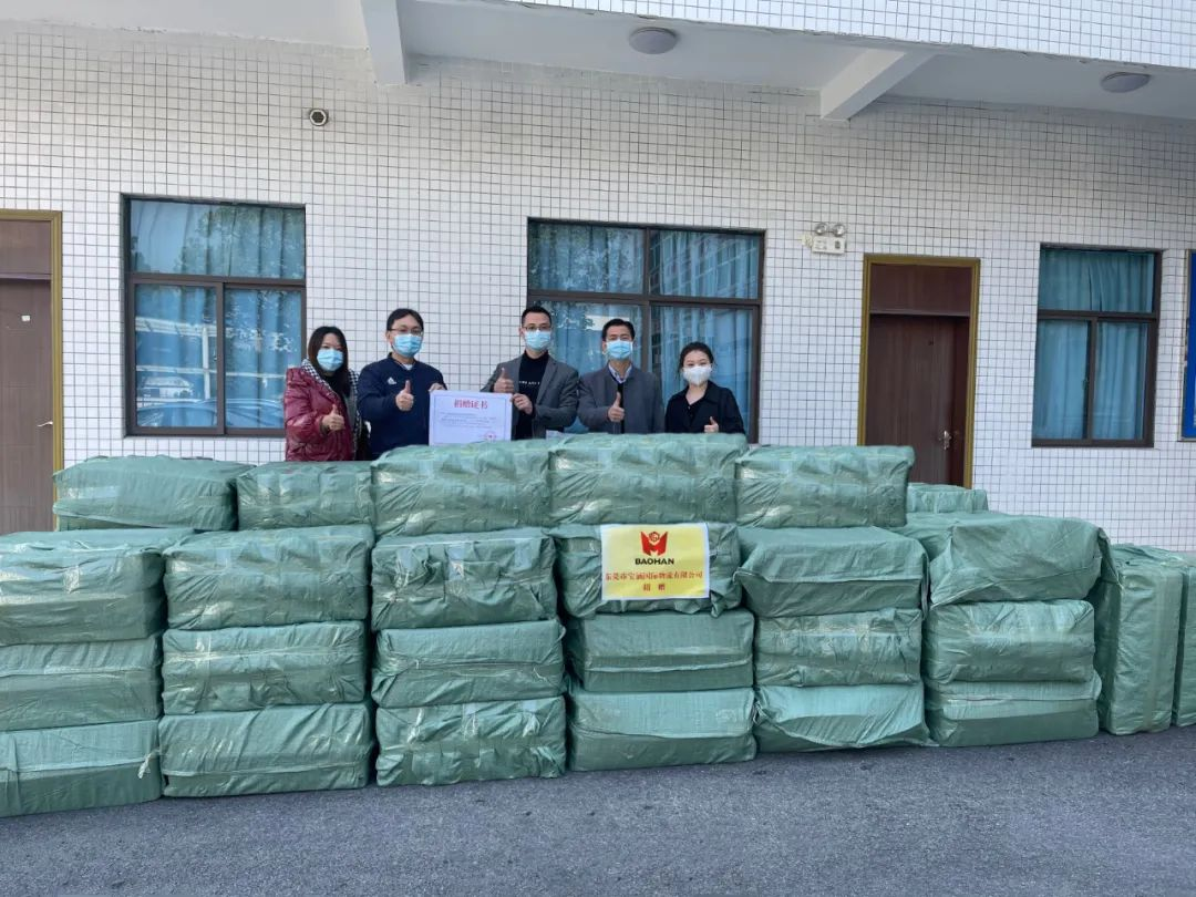 齐心抗疫！宝涵国际积极传递爱心力量！