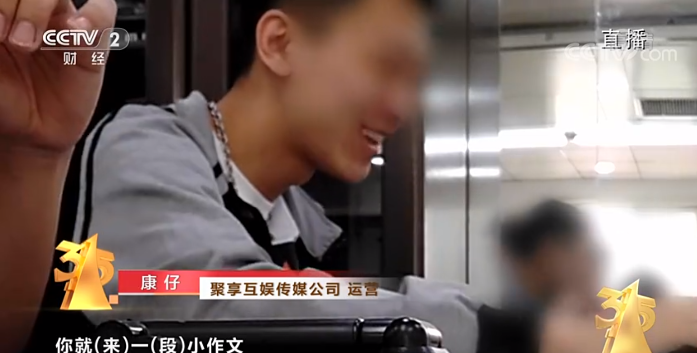 “315”晚会曝光黑名单，揭底直播电商乱象