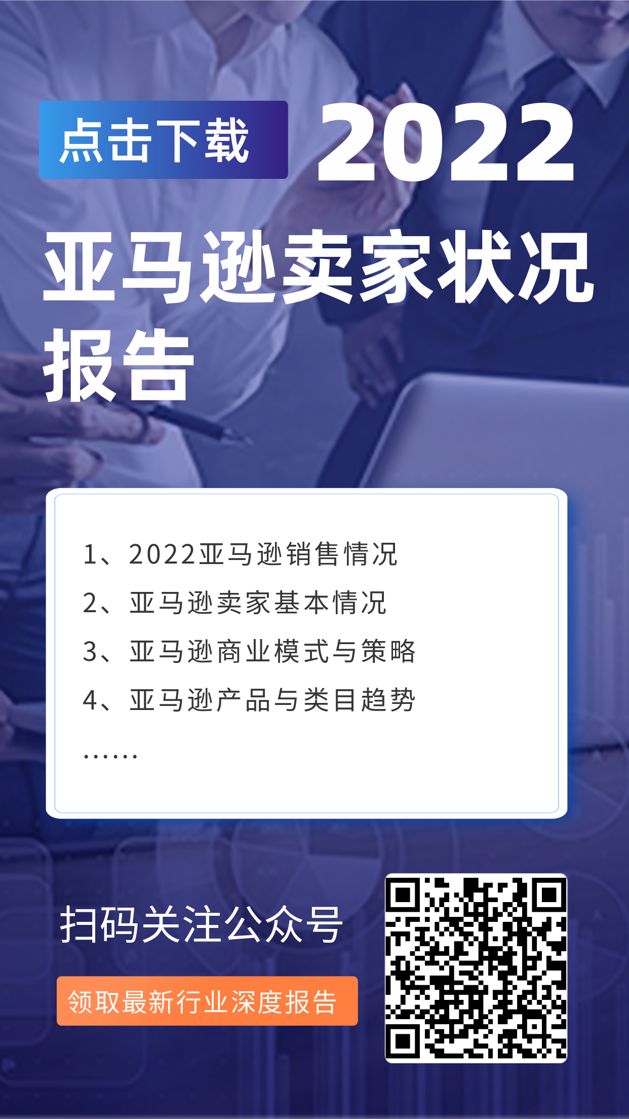 跨境情报:TikTok英国小店政策更新；亚马逊5月份上调多渠道运费