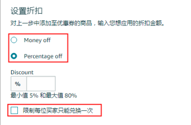 用好亚马逊优惠券，助力爆款打造