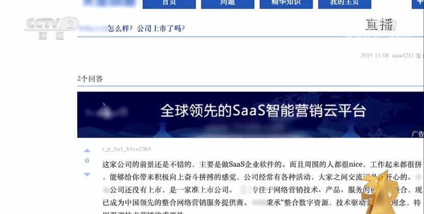 “315”晚会曝光黑名单，揭底直播电商乱象