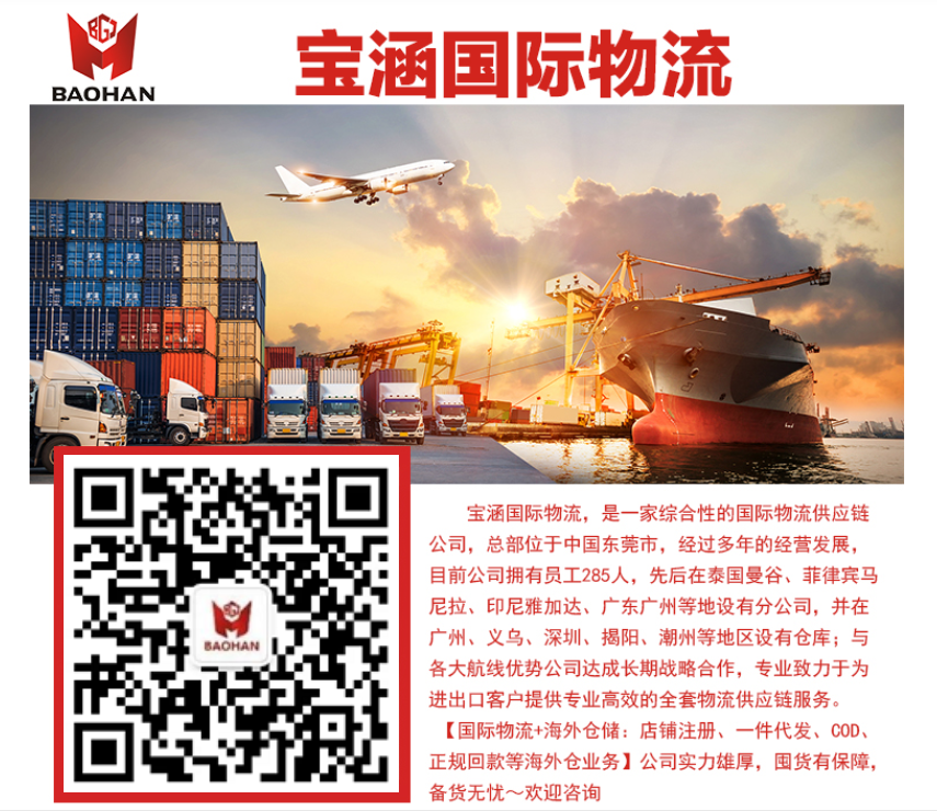 齐心抗疫！宝涵国际积极传递爱心力量！