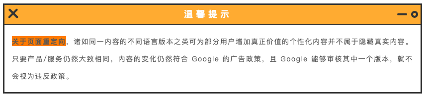 码住！Facebook&Google广告“规避系统”违规政策大合集~