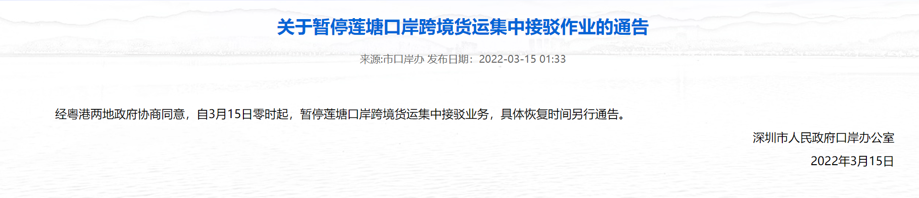 深圳按下“暂停键”已三天，卖家和物流货代服务商都怎么样了？