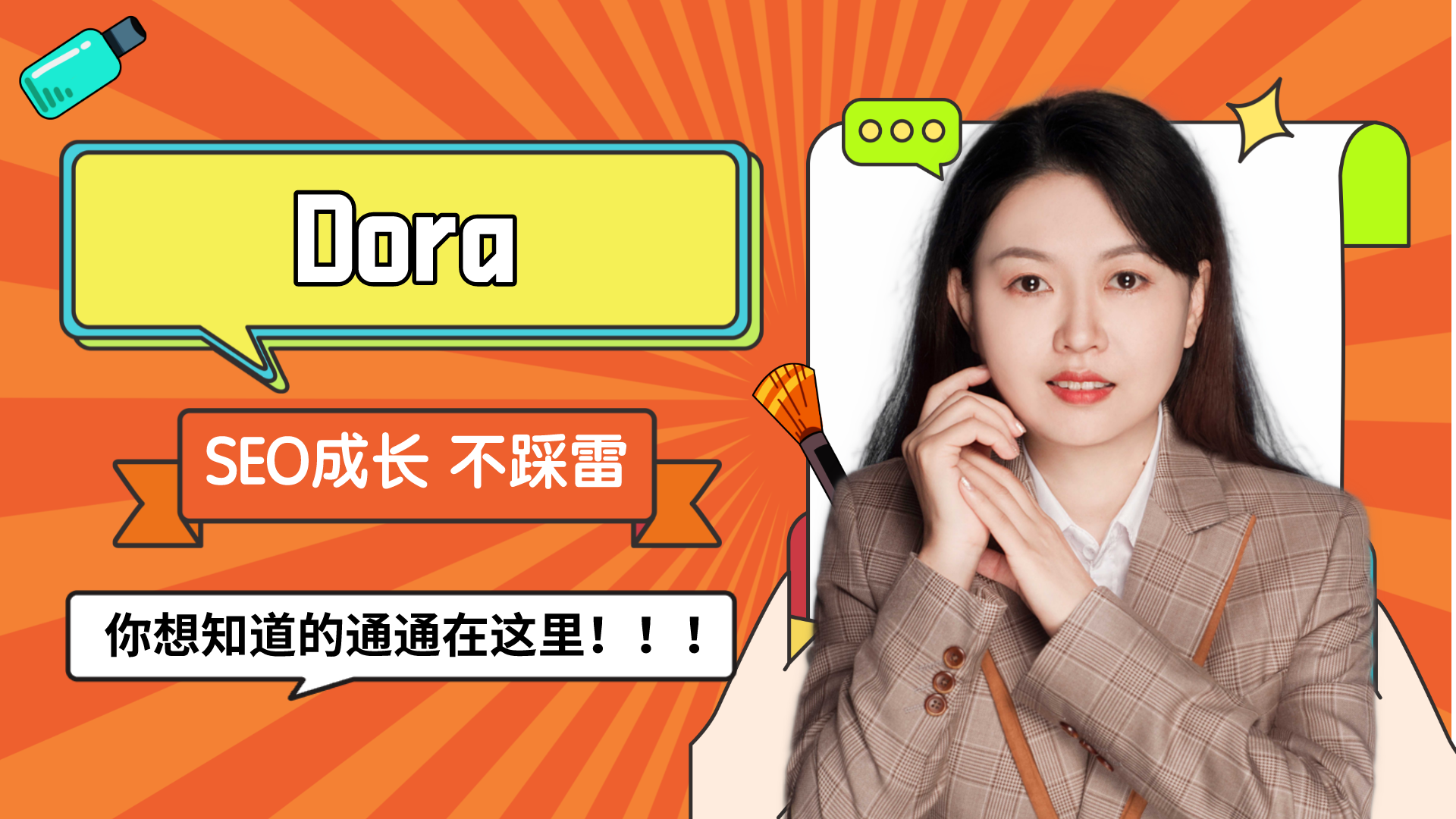 SEO主要是做什么的？零基础能学习吗？