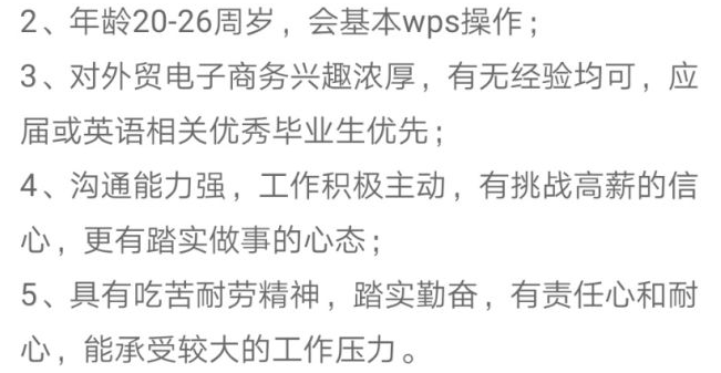 运营跳槽必看：两招教你如何找到高薪做精品的亚马逊公司 