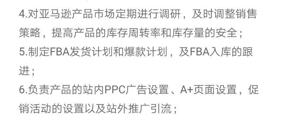 运营跳槽必看：两招教你如何找到高薪做精品的亚马逊公司 