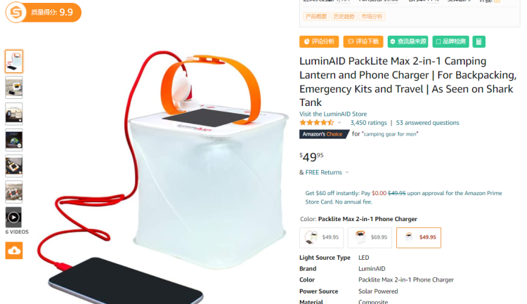 探秘月销过13w的露营灯笼类目，谁能笑到最后？ - 汉堡跨境杂谈#16