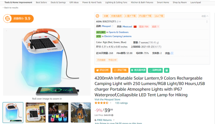 探秘月销过13w的露营灯笼类目，谁能笑到最后？ - 汉堡跨境杂谈#16