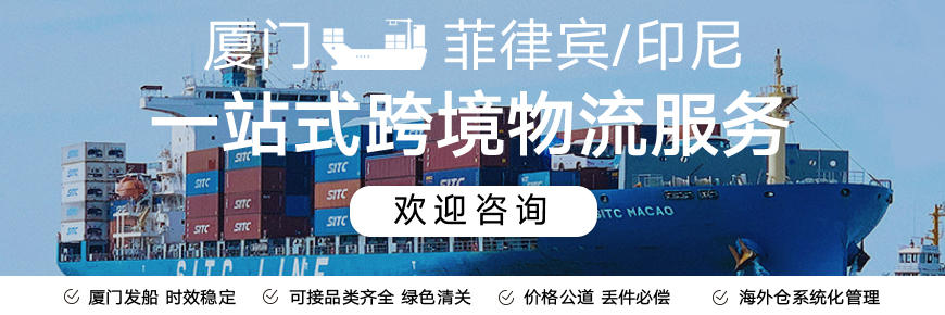 专注东南亚跨境物流，打造优质高效运输方案