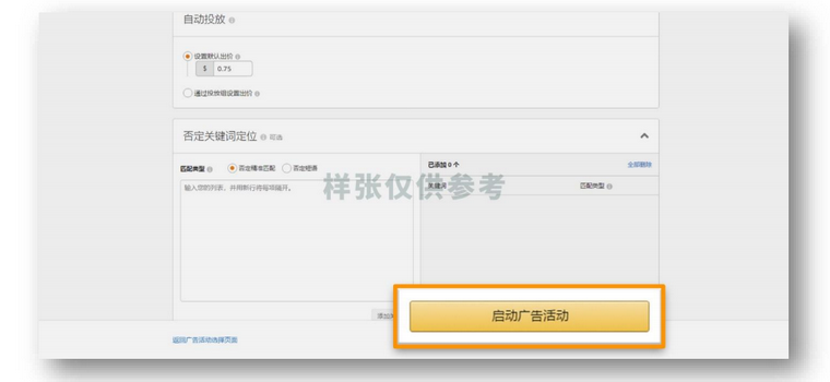 SP、SB、DSP广告的创建步骤是什么？