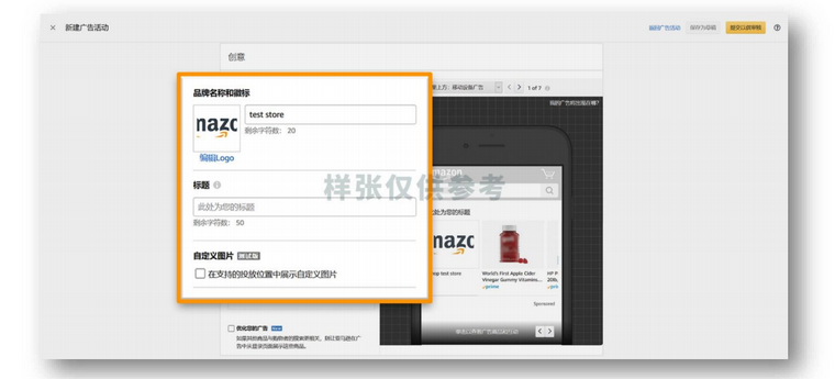 SP、SB、DSP广告的创建步骤是什么？