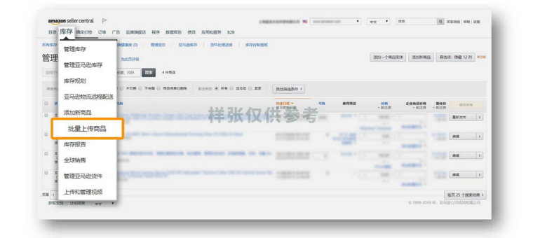 卖家上传Listing的具体操作流程是什么?