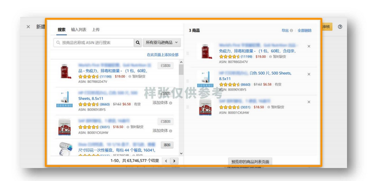 SP、SB、DSP广告的创建步骤是什么？