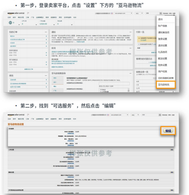 FBA货物入库之前需要做什么准备？如何操作入库？