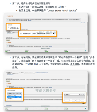 商品入仓后，如何将库存转换为FBA库存？如何向亚马逊发/补货？